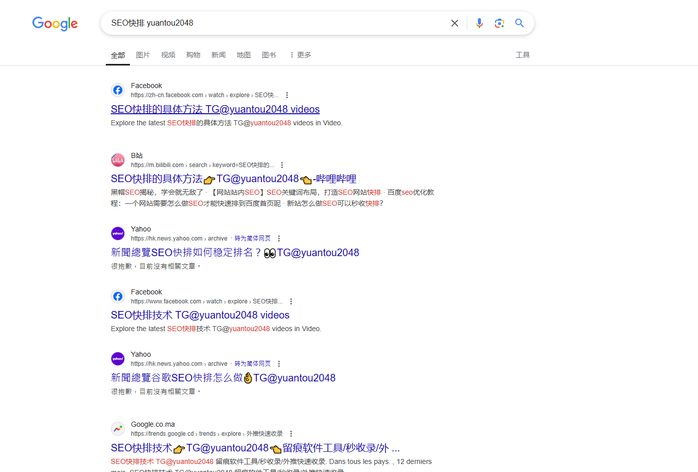 SEO快排霸屏案例！